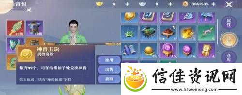 梦幻新诛仙神兽怎么获得