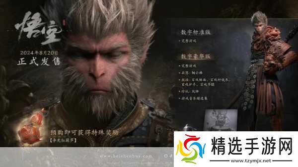 黑神话·悟空震撼登场