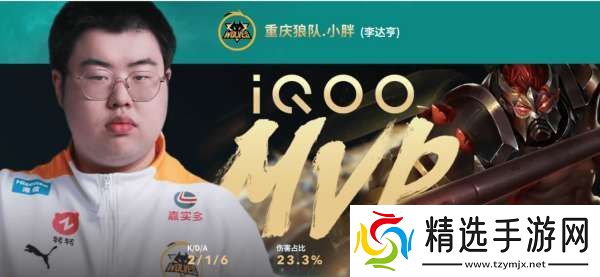 AG超玩会五进总决赛