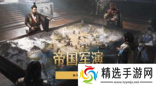 重返帝国帝**演怎么玩