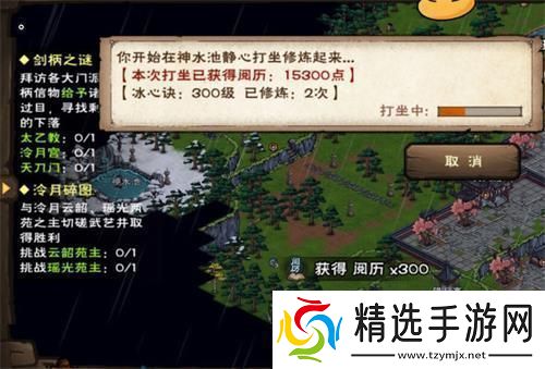 烟雨江湖火阳丹怎么获得泠月火阳丹领取方法介绍