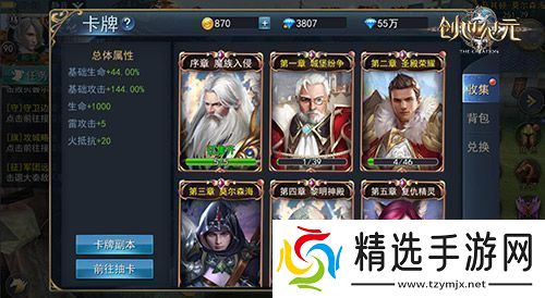 创世纪元刷副本