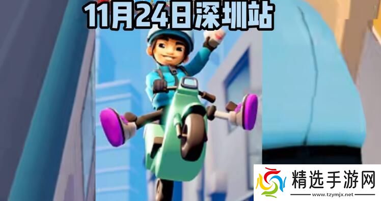 地铁跑酷深圳直充怎么用