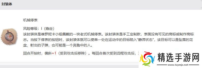 异象回声维罗妮卡怎么样
