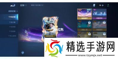 如何设置王者荣耀个性天幕详解