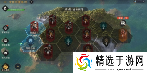 重返帝国帝**演怎么玩