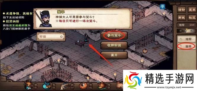 烟雨江湖笼斗场怎么开启笼斗场开启方法