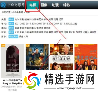小白网最新网站