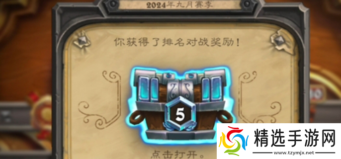 炉石传说新赛季什么时候更新