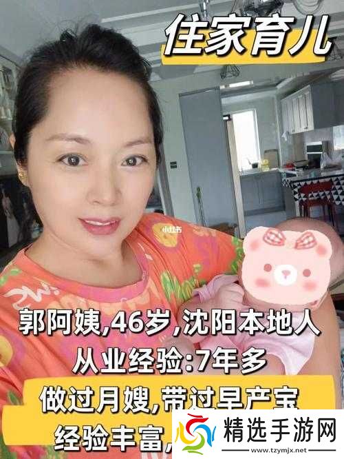 沈阳老阿姨最后的下场