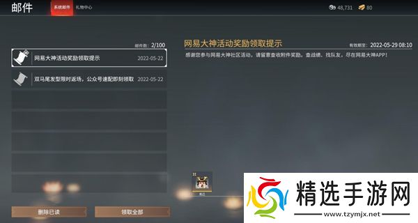 永劫无间克己头像怎么获得