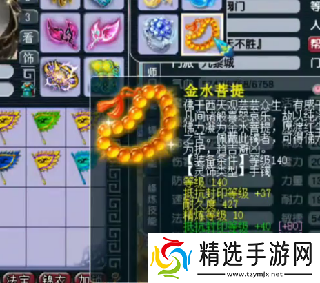 梦幻西游潘总一条龙打造服战谛听