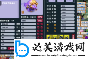 梦幻西游潘总一条龙打造服战谛听