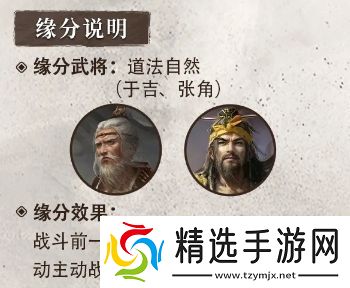 三国谋定天下S4赛季新武将左慈强不强