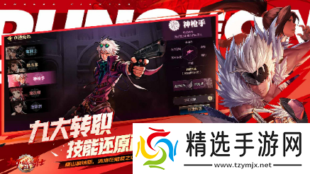 dnf手游体验服资格申请入口