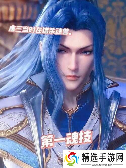 唐三插曲比你多不亦乐乎