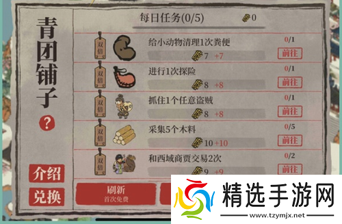 江南百景图清明灯会活动怎么玩