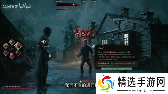 叙事RPG奇唤士曝主机发售日预告