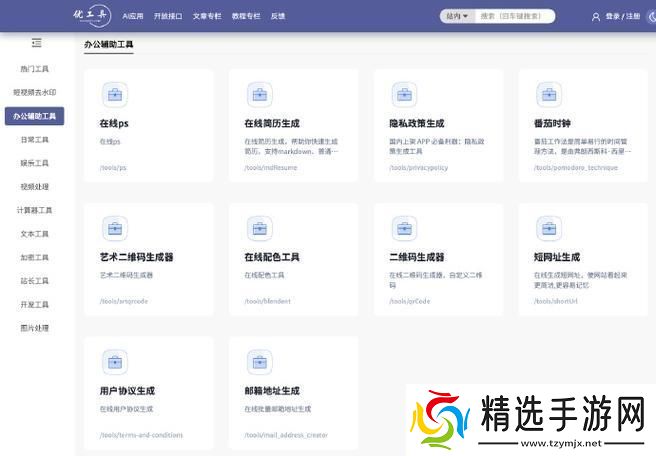 “网事”轻松谈