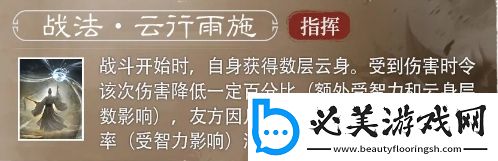 三国谋定天下S4赛季新武将左慈强不强