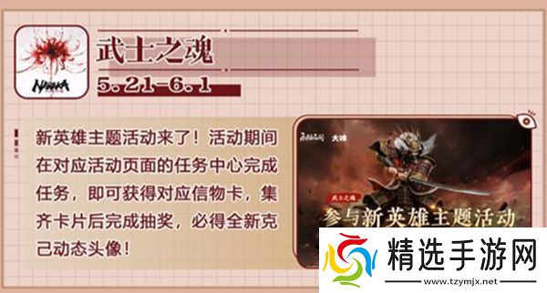 永劫无间克己头像怎么获得