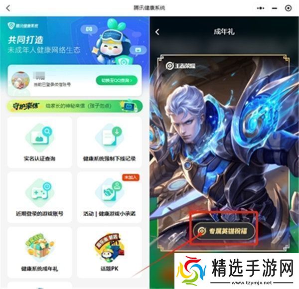 王者荣耀成年礼包领取方法是什么王者荣耀成年礼包领取方法一览