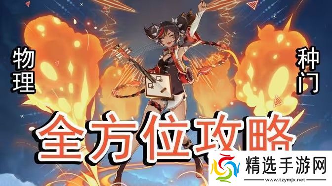 原神5.0辛焱如何培养