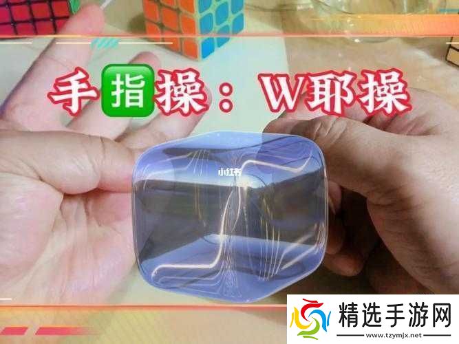 自W到高C的25种方法视频教程详细讲解