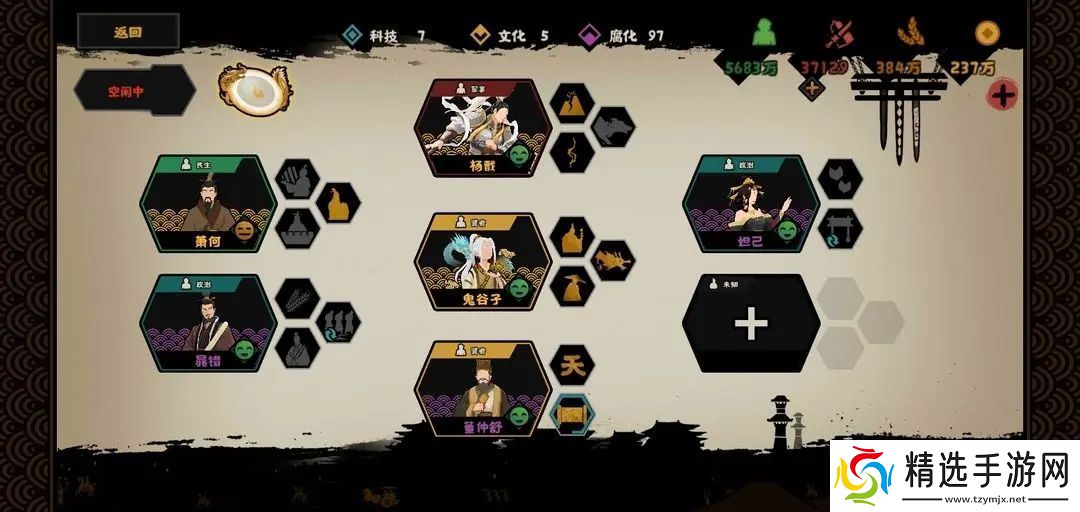 无悔华夏削平诸王名臣阵容推荐