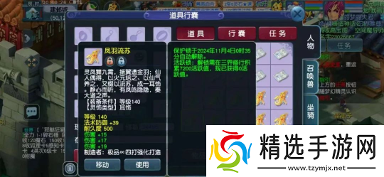 梦幻西游潘总一条龙打造服战谛听