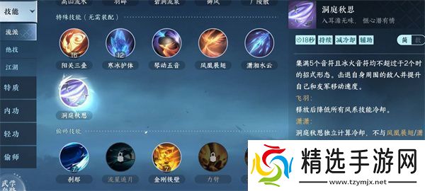 逆水寒手游菜谱配方汇总