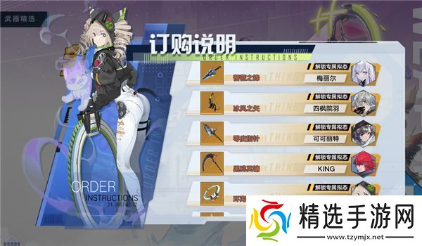 幻塔红莲刃怎么获得