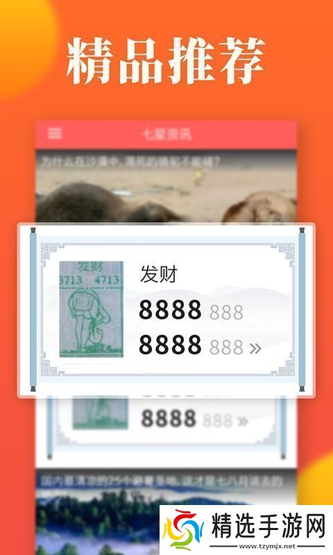 七星app下载安装