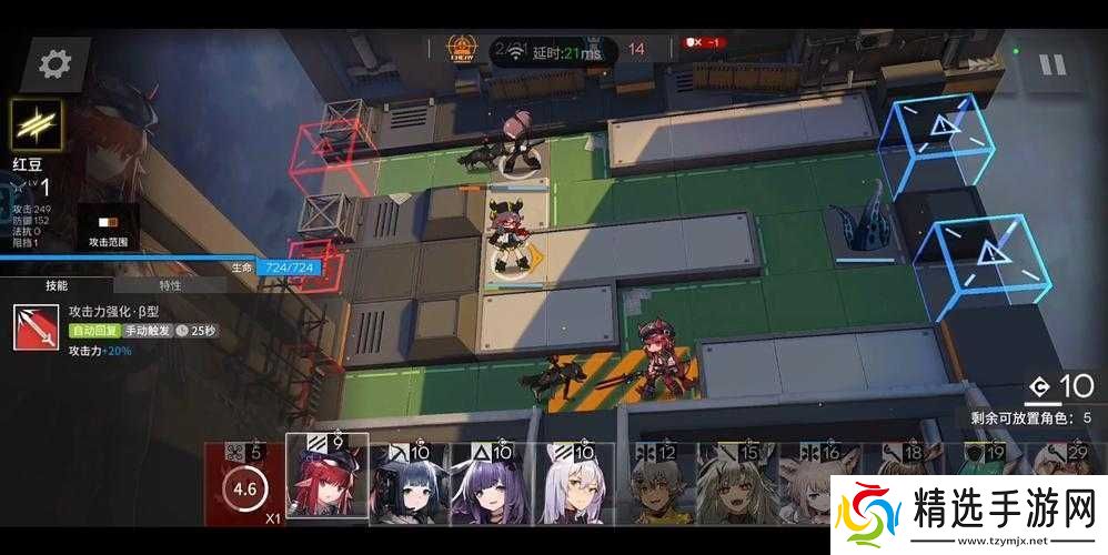 明日方舟第关攻略