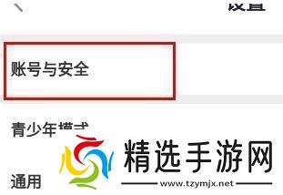 taptap怎么注销账号taptap注销账号方法介绍