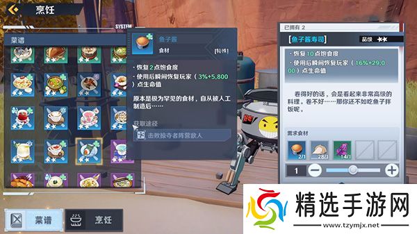 幻塔鱼子酱在哪