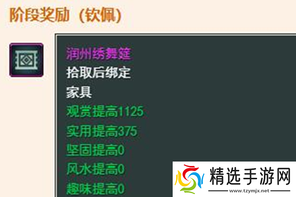剑网3手游太子卫率府声望提升方法是什么