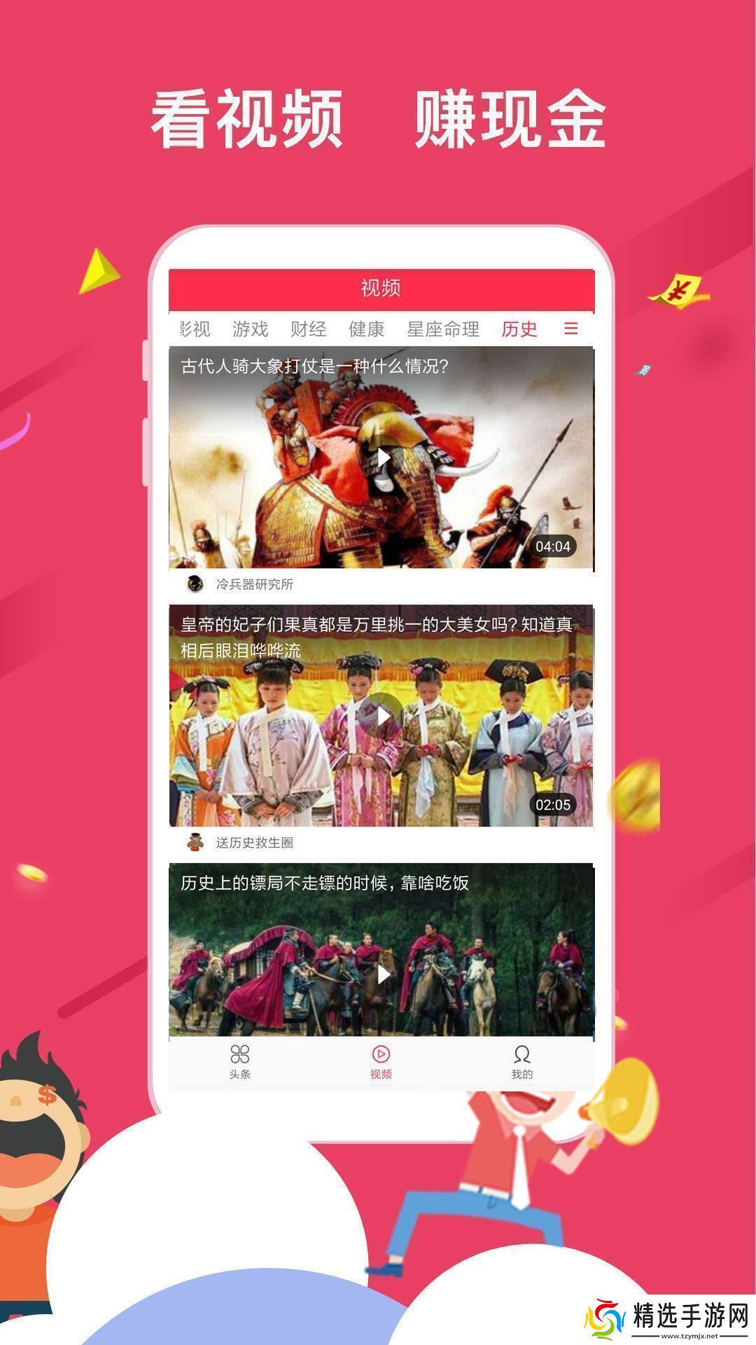 汤头条无限观看平台