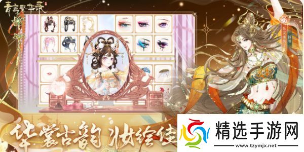 青鸾繁华录怎么更换储君