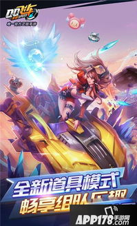 QQ飞车B车卓越性能如何