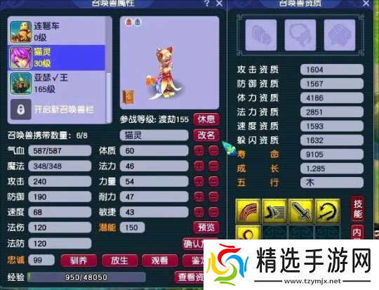 梦幻西游大佬点到七星地煞直接发红包