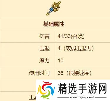 泰拉瑞亚沙漠虎法杖怎么获得