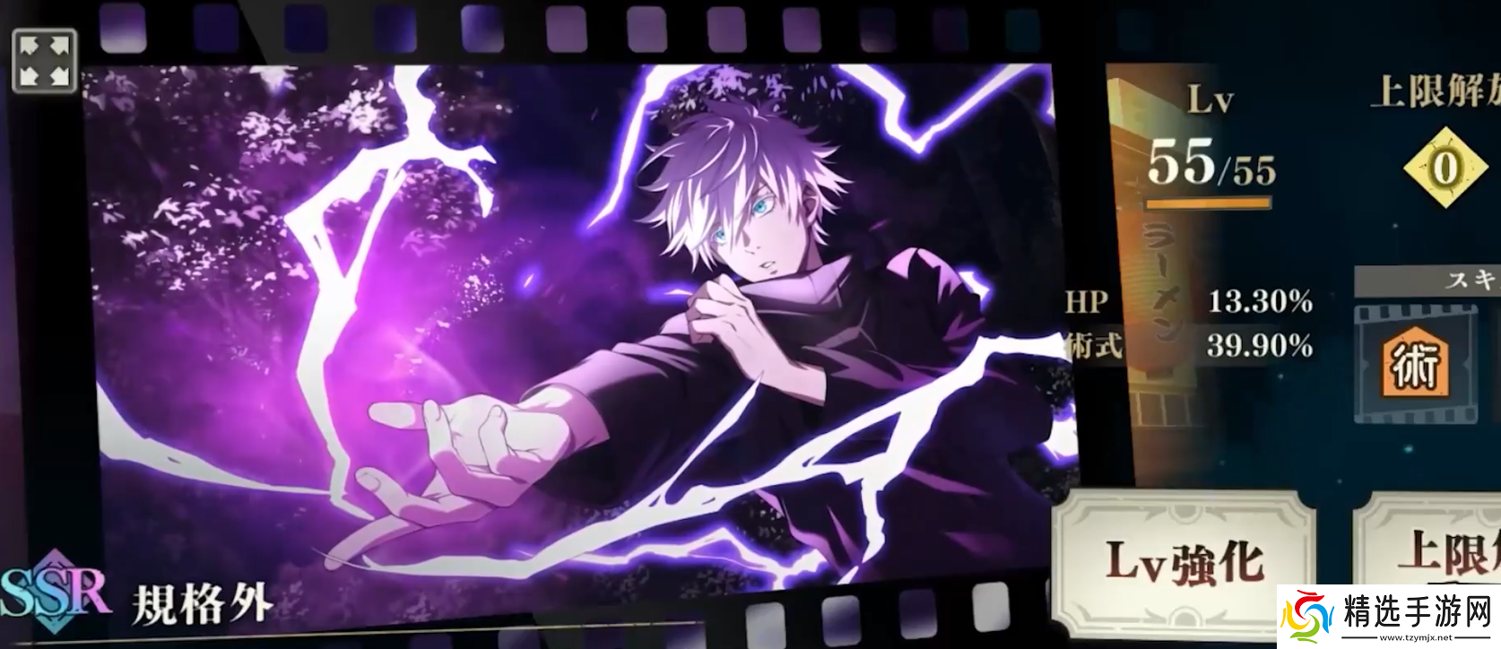 咒术回战手游规格外怎么样