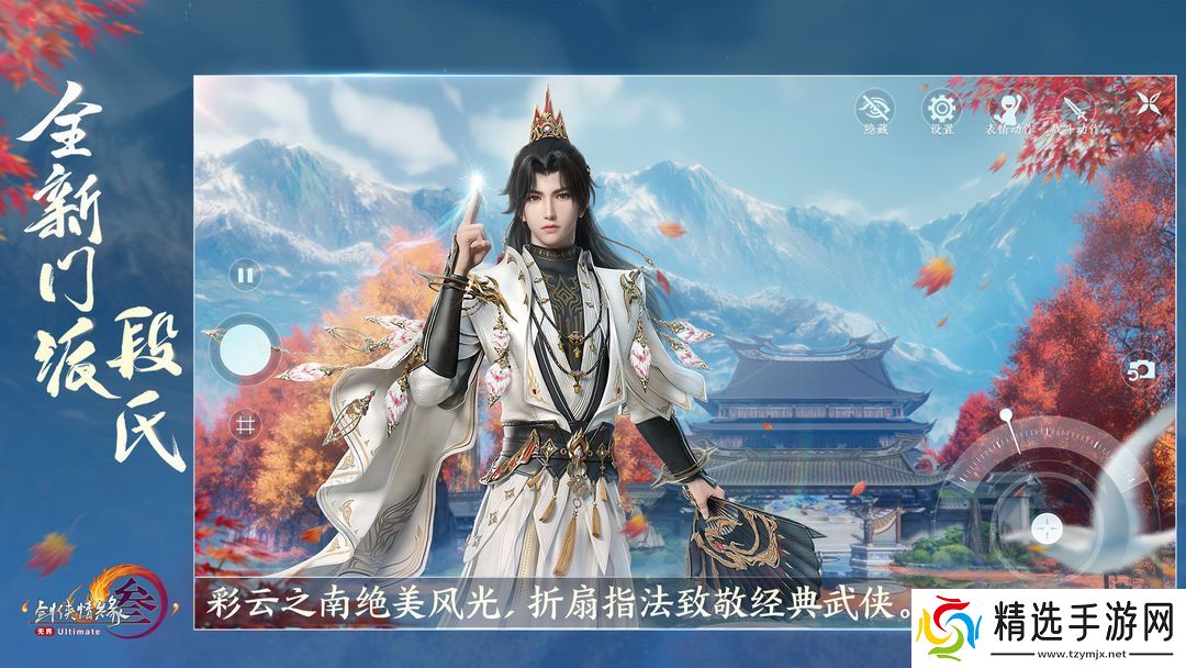 剑网3手游太子卫率府声望提升方法是什么