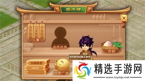 梦幻西游手游粽子怎么获得