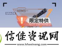 幻塔红莲刃怎么获得