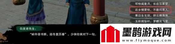 剑3平生心愿奇遇攻略