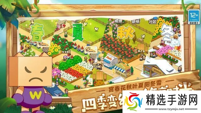 像素牧场物语来做一场“治愈系”的牧场梦吧