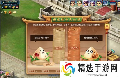 梦幻西游手游粽子怎么获得