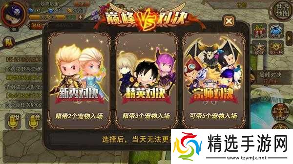 深度剖析魔灵幻想巅峰对决玩法及其策略技巧要点